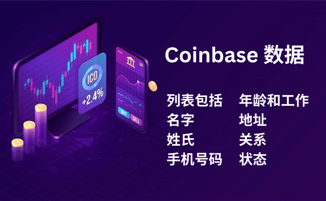 Coinbase 数据