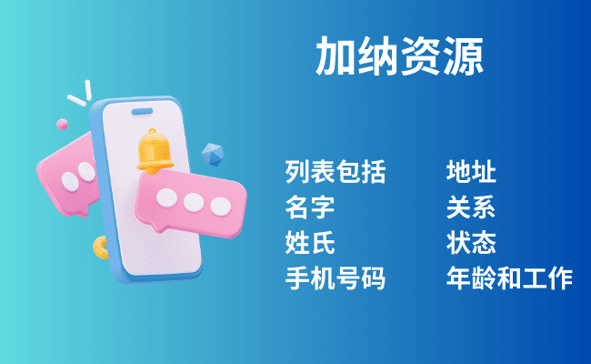 加纳资源