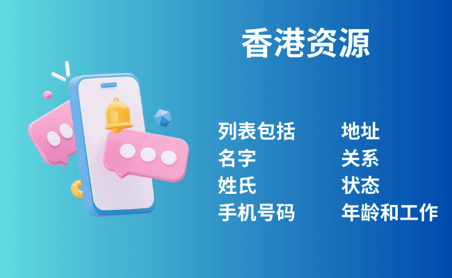 香港资源