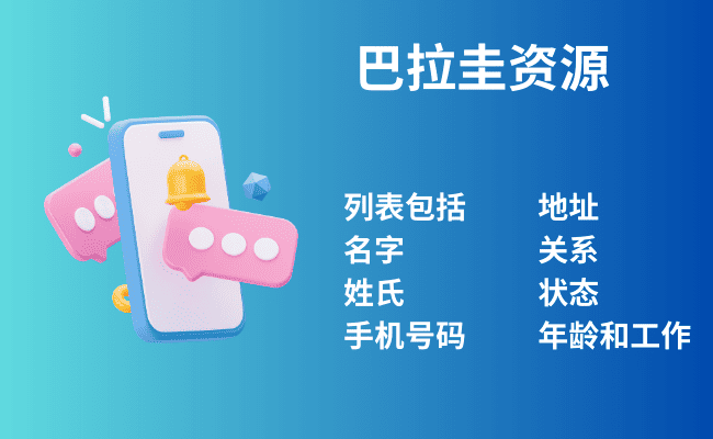 巴拉圭资源